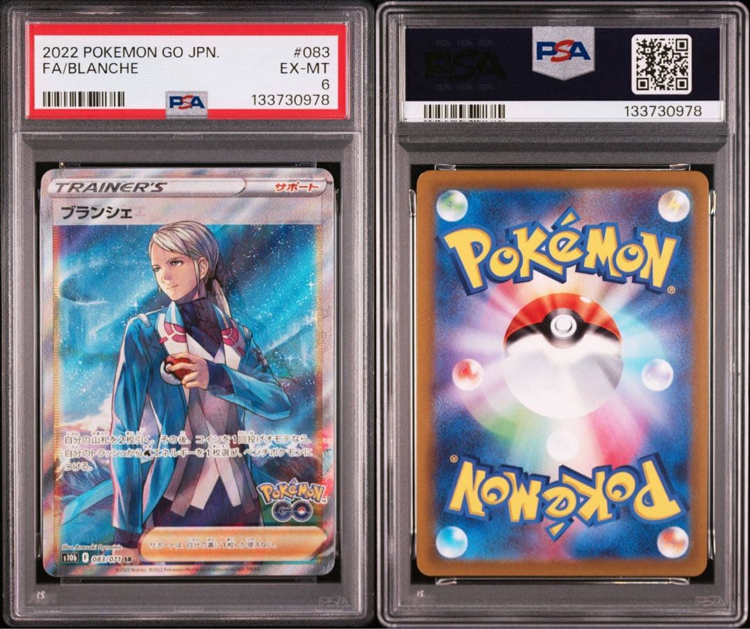 大特価 大幅エラー SRホイルズレ ブランジェSR【ポケモンカード】