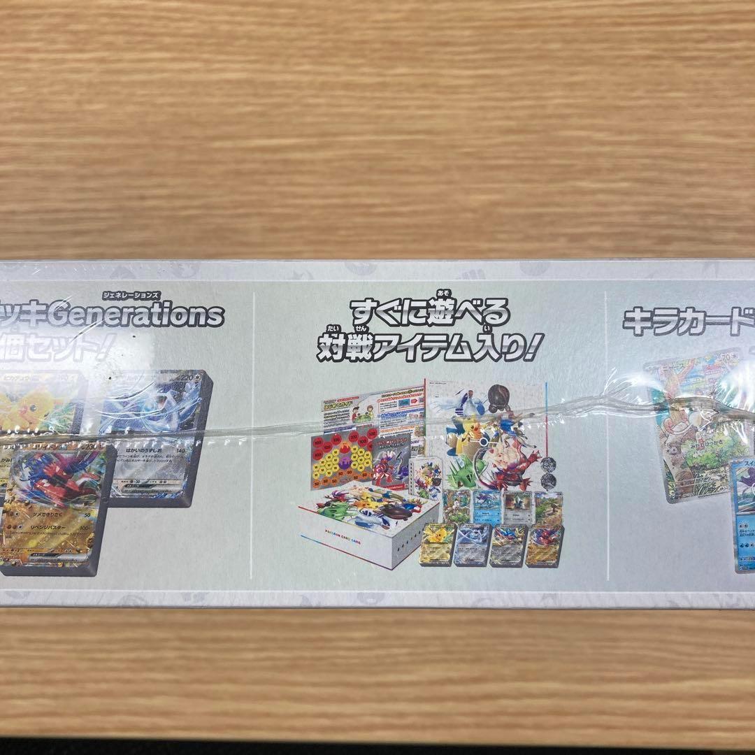 ポケモンカードゲーム Generations スペシャルバトルセット