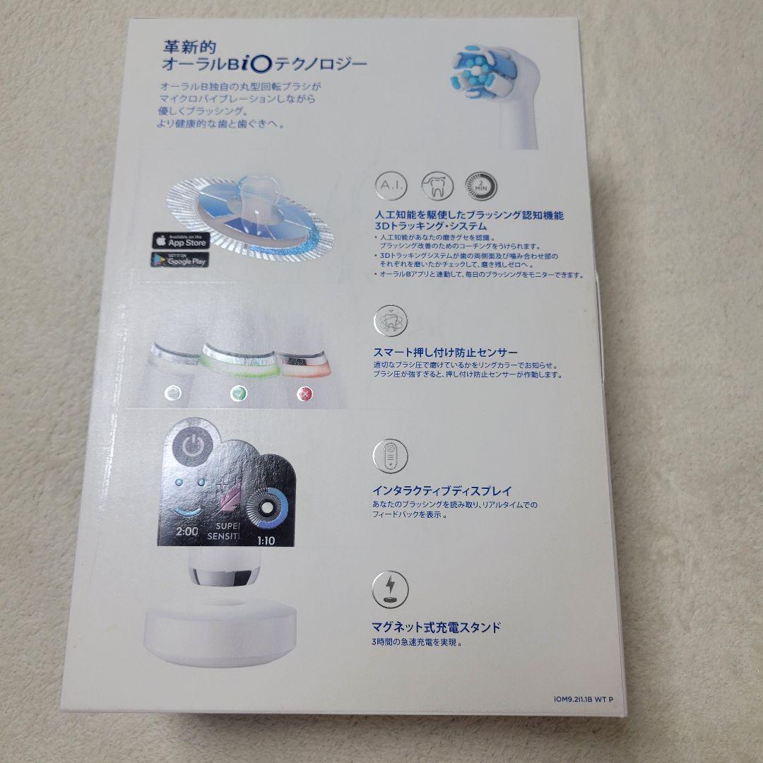 新品未開封　オーラルB　io9　ホワイトアラバスタープロフェッショナル