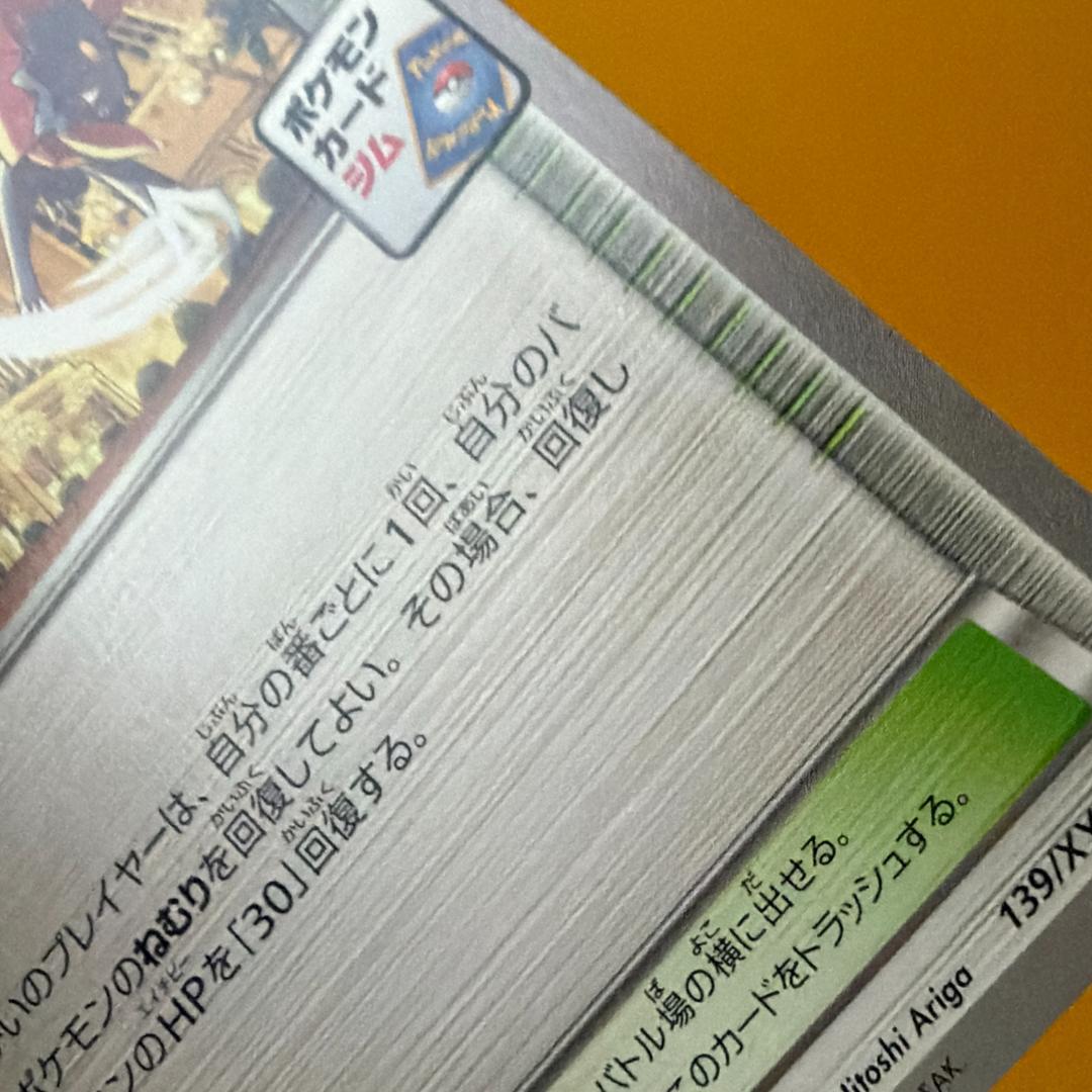 オールナイトパーティ トレーナーズカード ブラッキー ポケモンカードジム プロモ