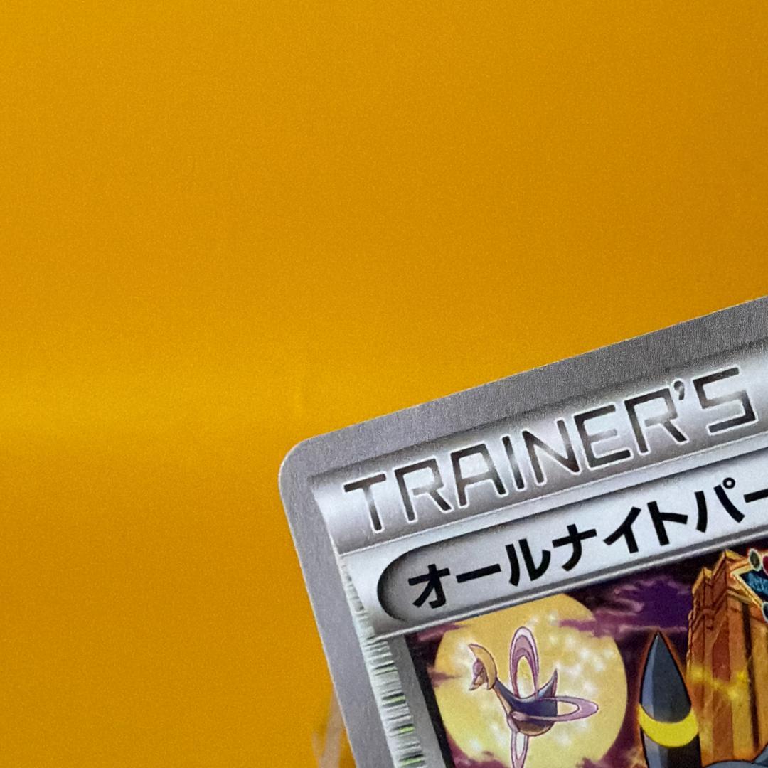 オールナイトパーティ トレーナーズカード ブラッキー ポケモンカードジム プロモ
