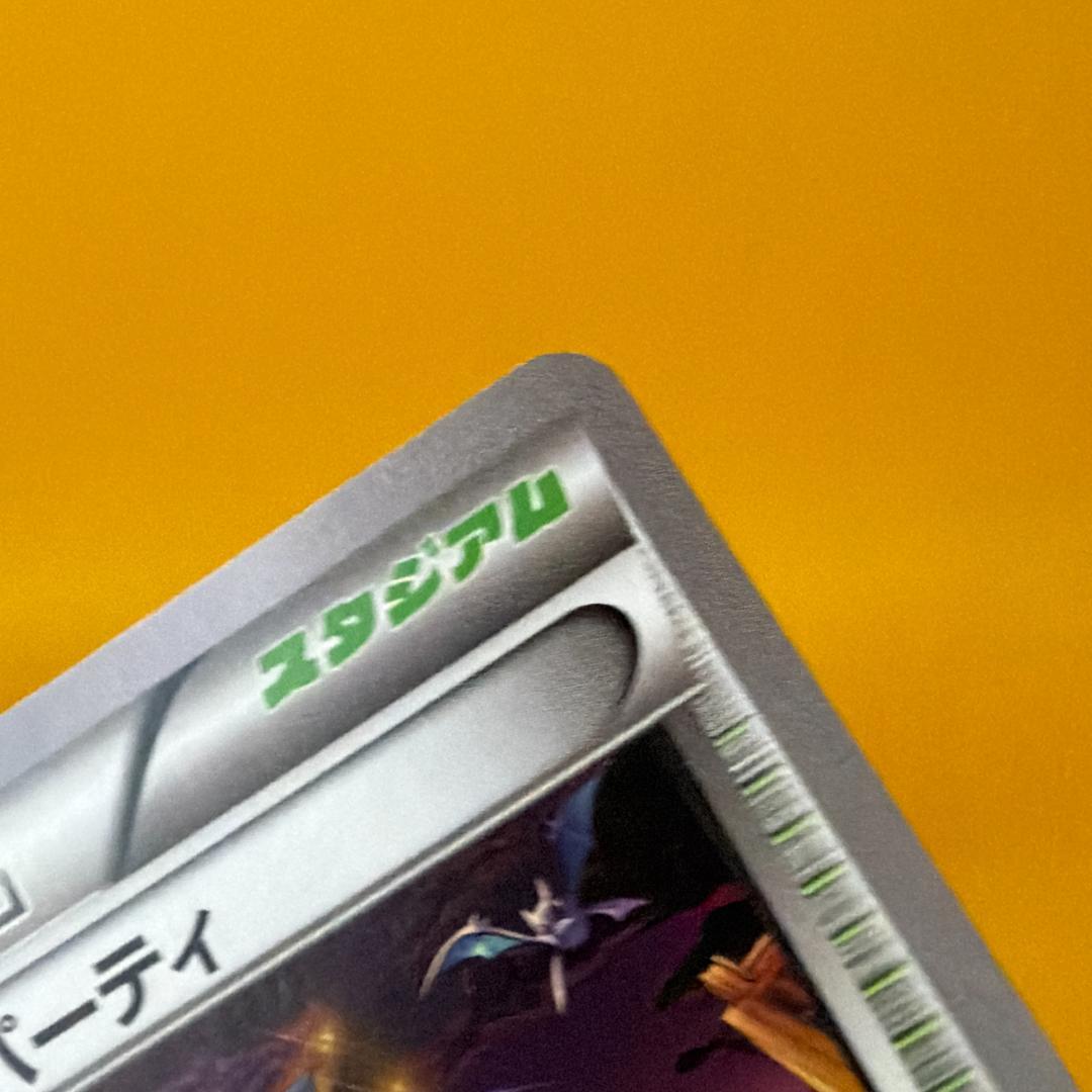 オールナイトパーティ トレーナーズカード ブラッキー ポケモンカードジム プロモ