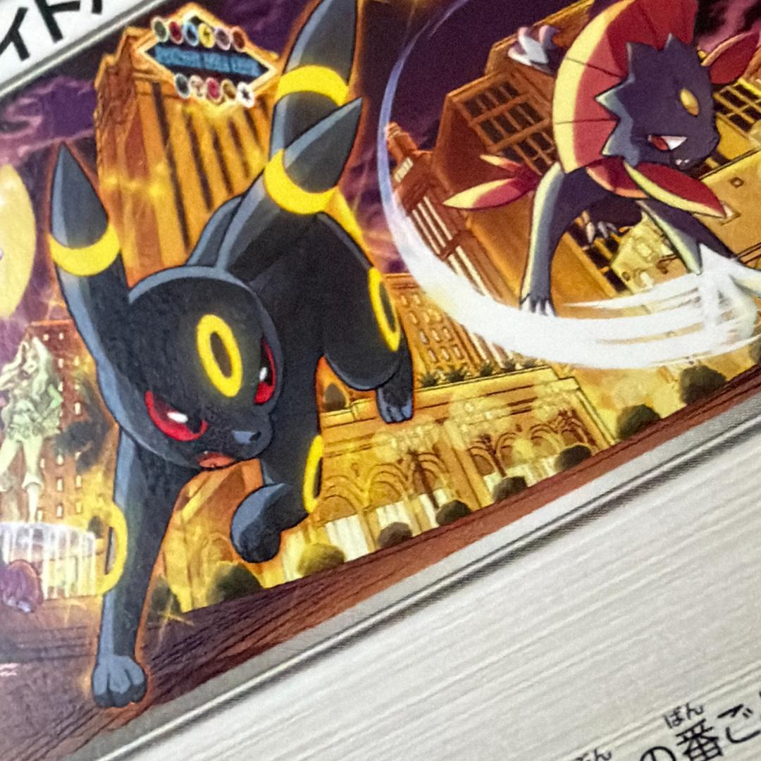 オールナイトパーティ トレーナーズカード ブラッキー ポケモンカードジム プロモ