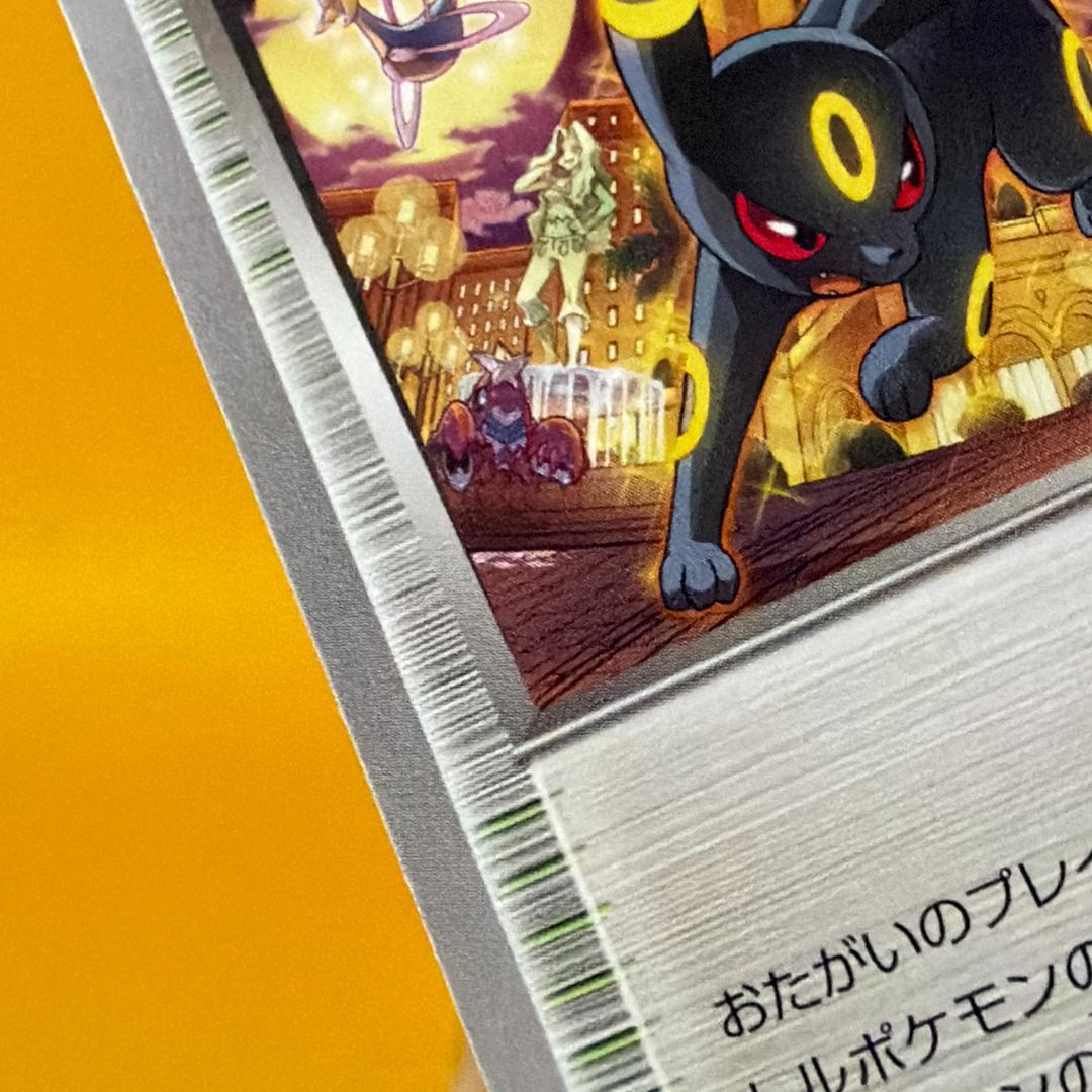 オールナイトパーティ トレーナーズカード ブラッキー ポケモンカードジム プロモ