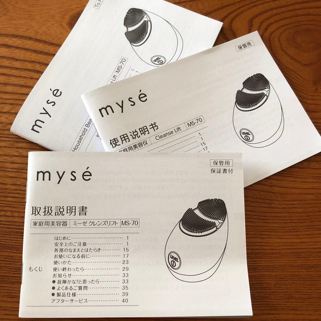 YA-MAN ヤーマン　ミーゼ　クレンズリフト　ローズ