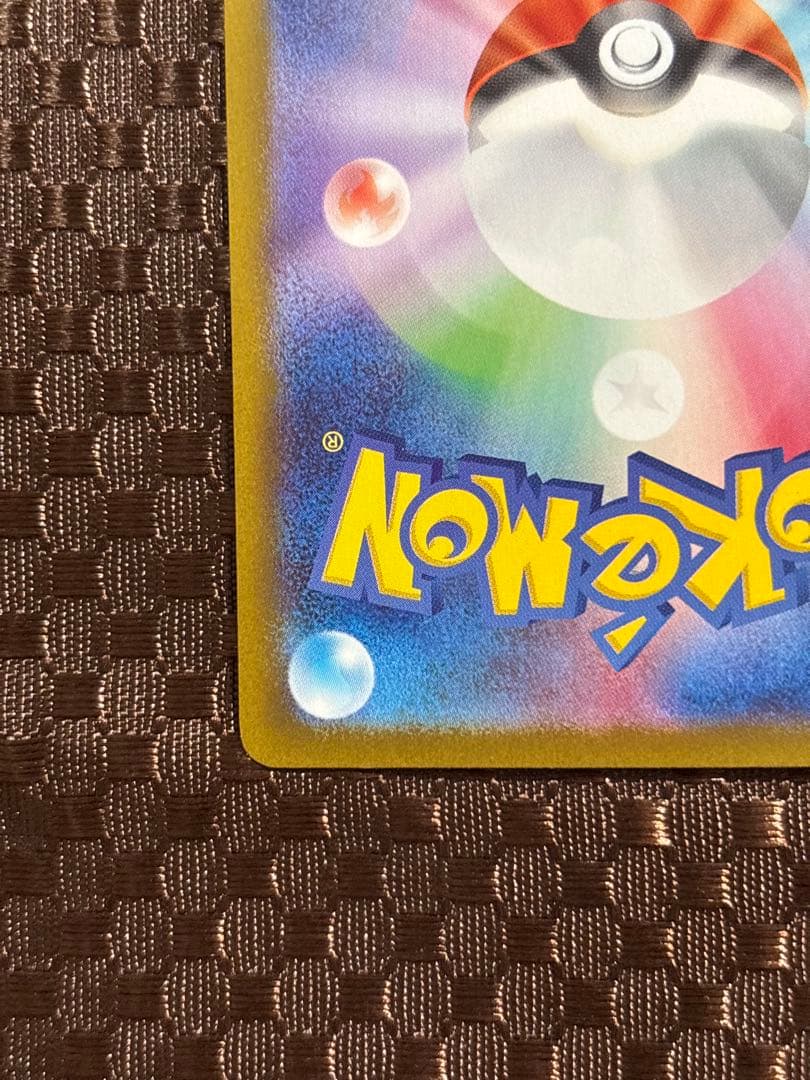 【マグネットローダー付き】ニンフィアex SAR SV8a 212/187