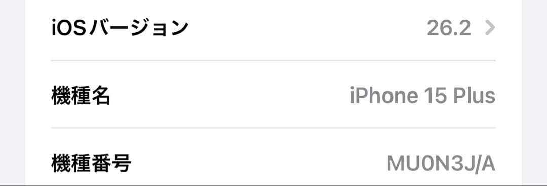 [美品]iPhone 15 Plus Blue 256GB