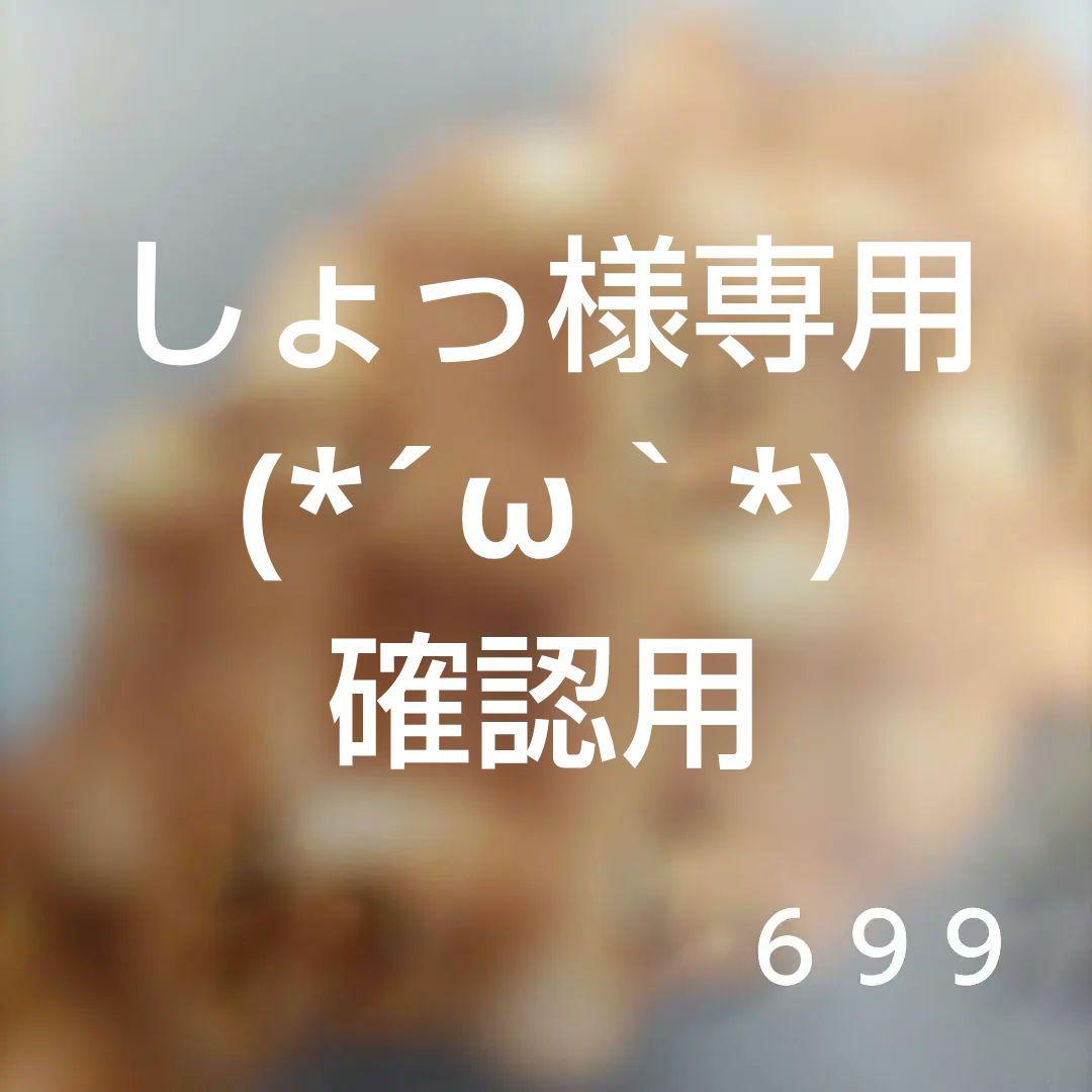 お菓子☆まとめ売り！！！６９９