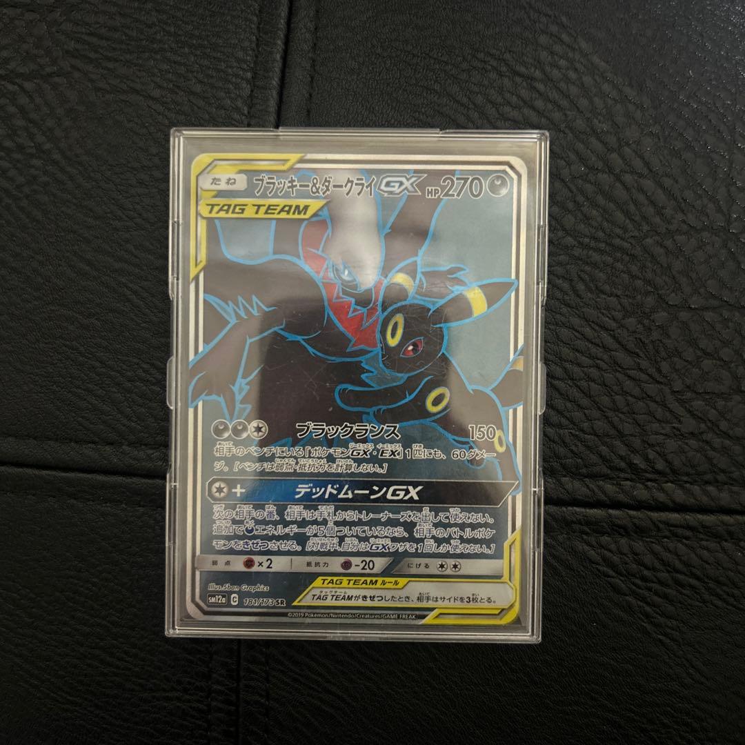 F*様 ブラッキー&ダークライgx sr