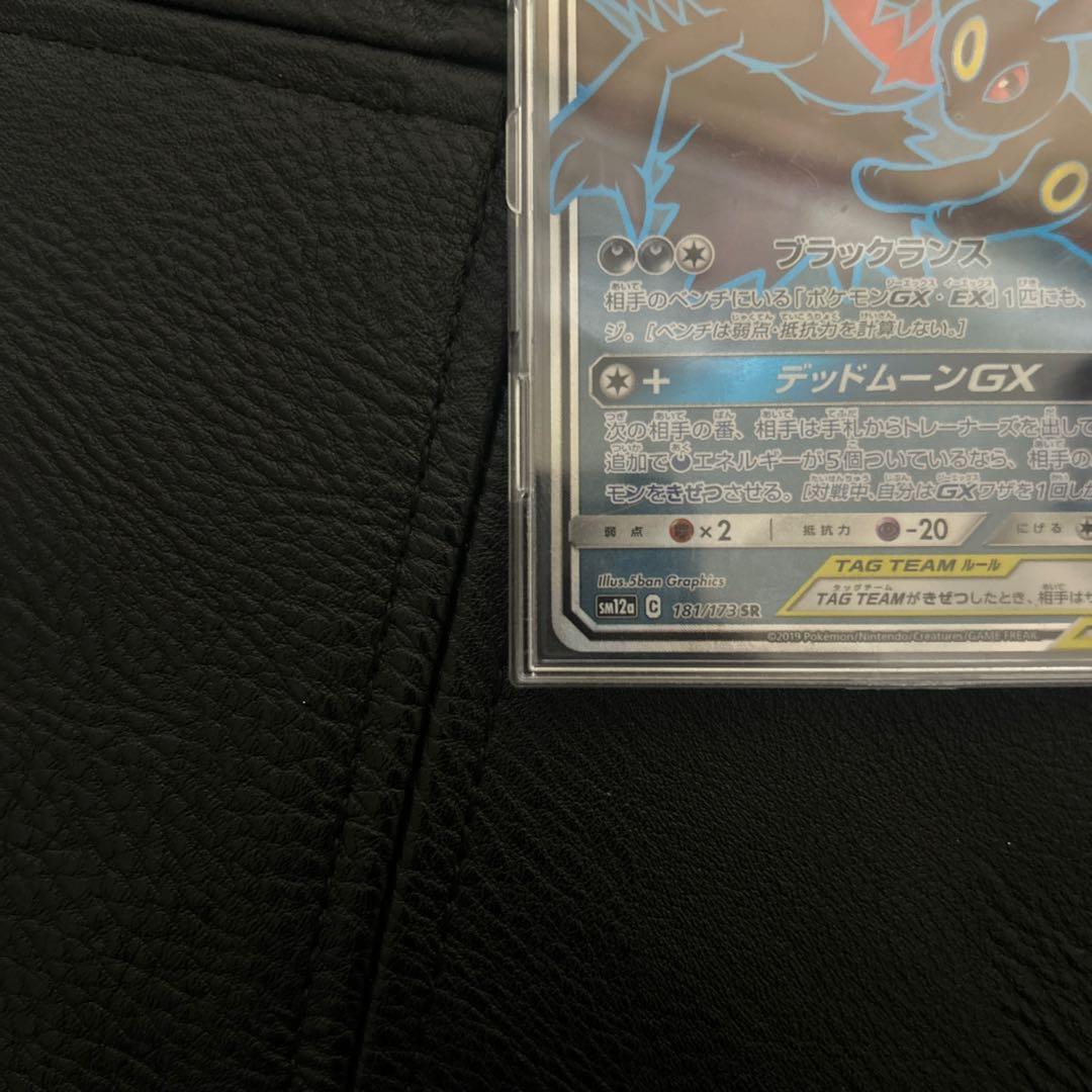 F*様 ブラッキー&ダークライgx sr