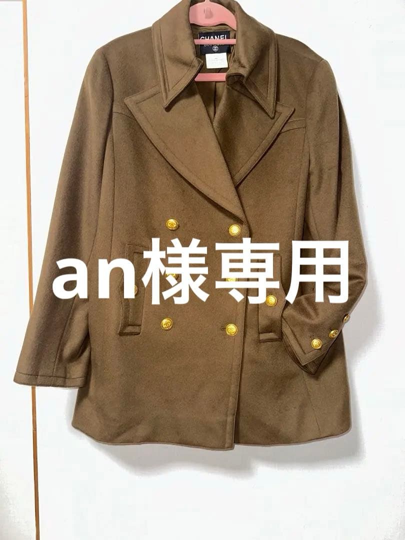 CHANEL ブラウン カシミヤ100%ウール ピーコート ゴールドボタン42