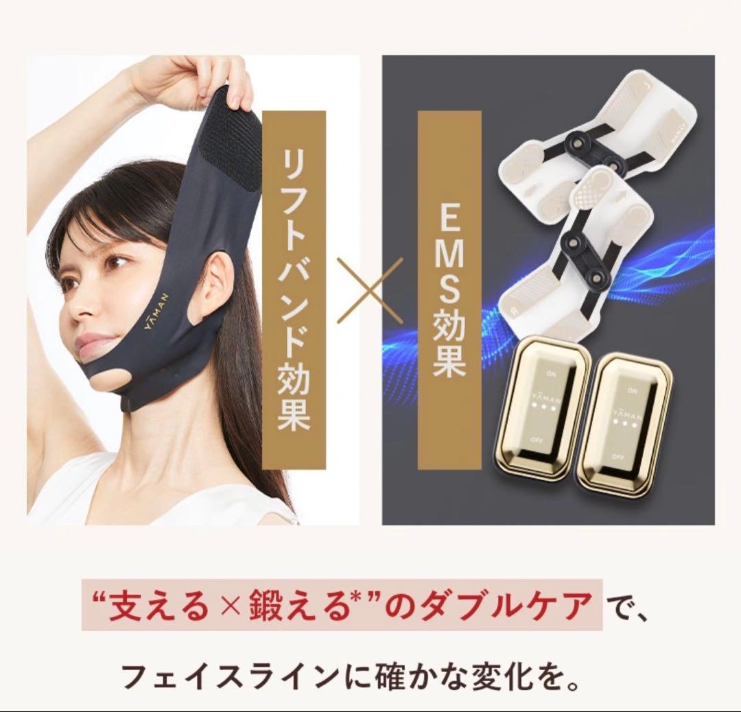 新品未開封　YA-MAN デザインリフトモア フェイスライン スターターセット