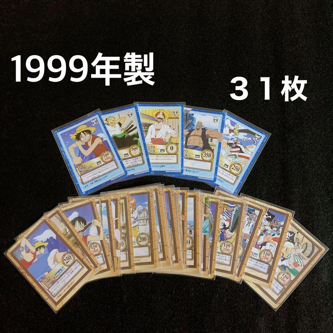 ワンピース カードダス ハイパーバトル1999年製 １弾　ノーマルカード３１枚