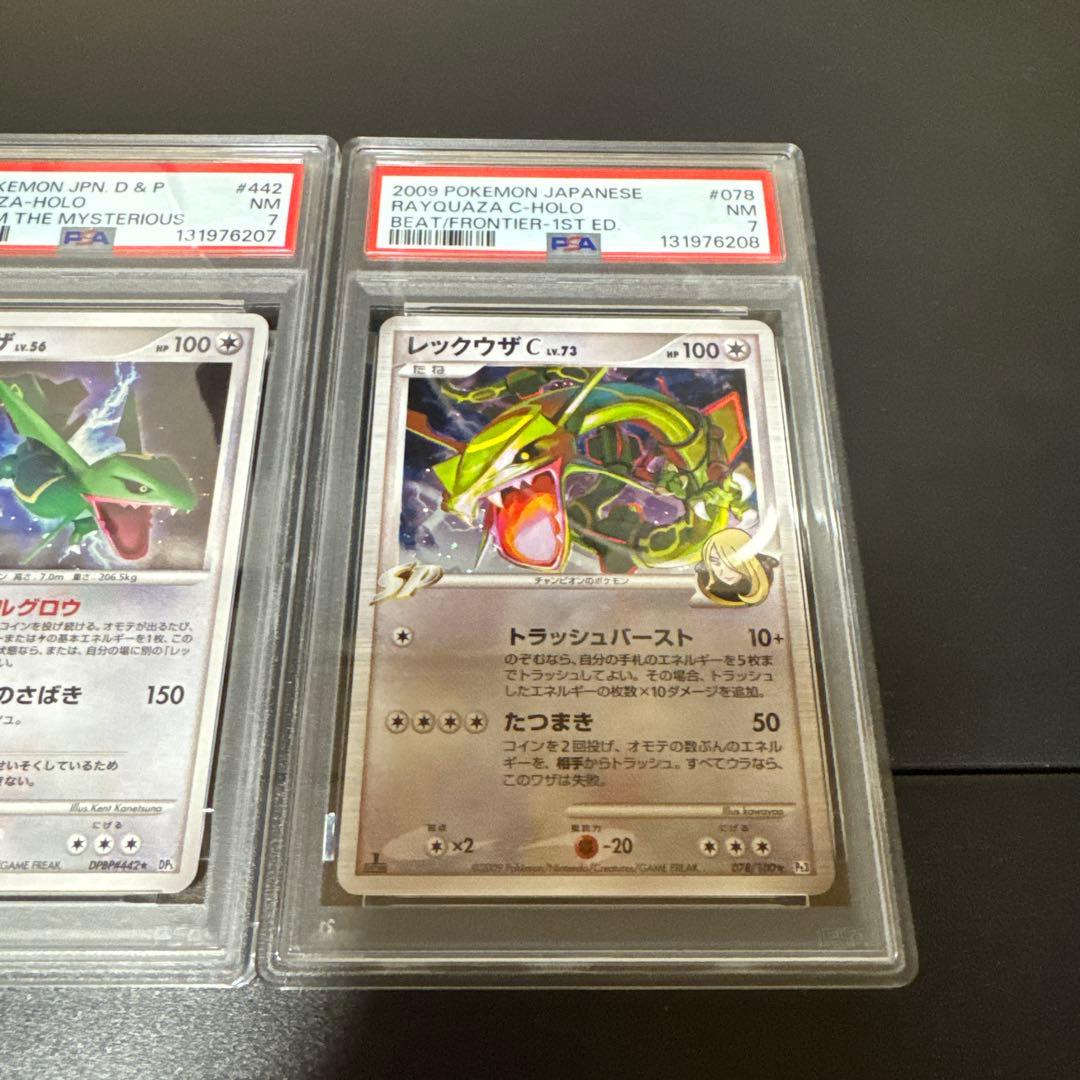 レックウザ 大量発生　PSA まとめ売り　裂空のデオキシス　ポケモンカード　3D