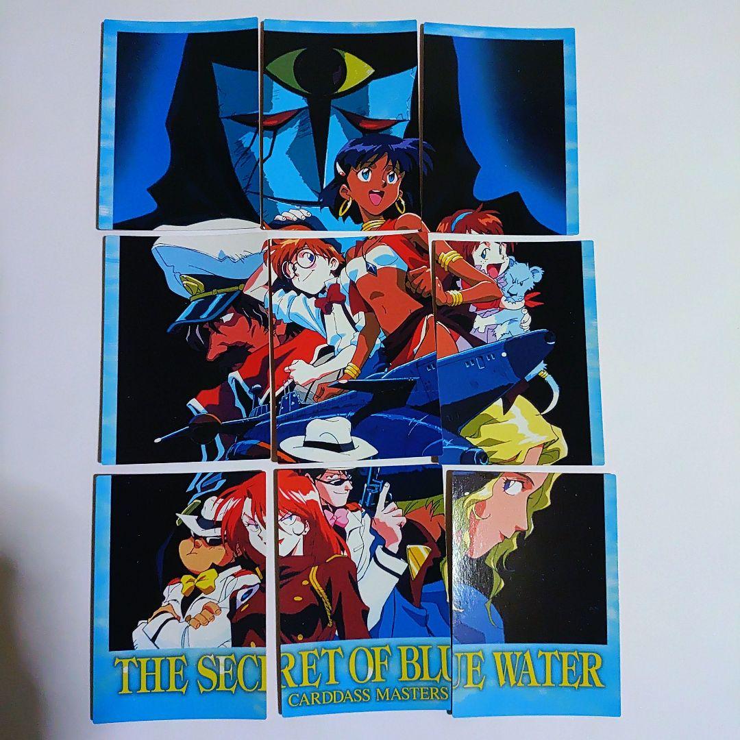 不思議の海のナディアカード84枚（内EX3枚）、初版セット