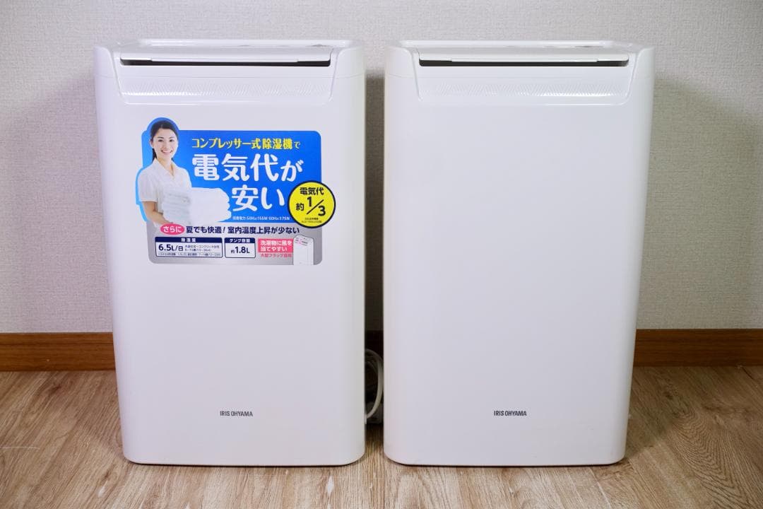 【2台セット】アイリスオーヤマ 衣類乾燥除湿機 DCE-6515
