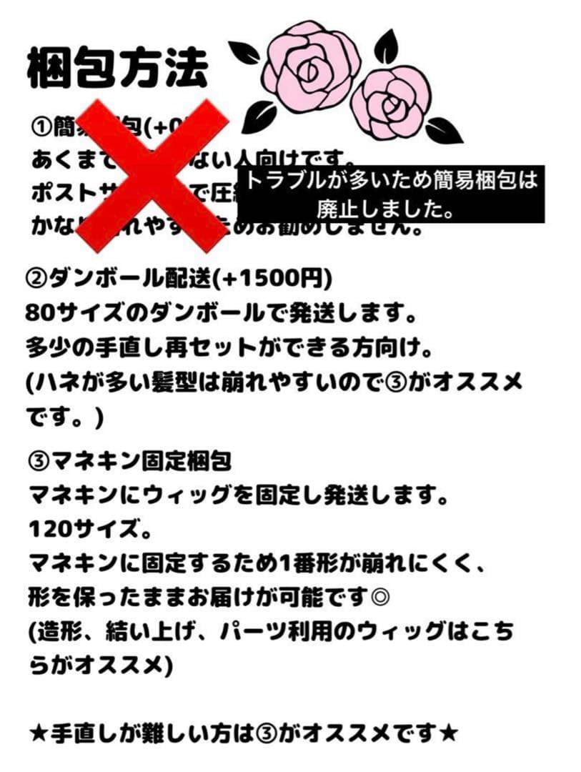 S様 コスプレ ウィッグ オーダー 専用ページ