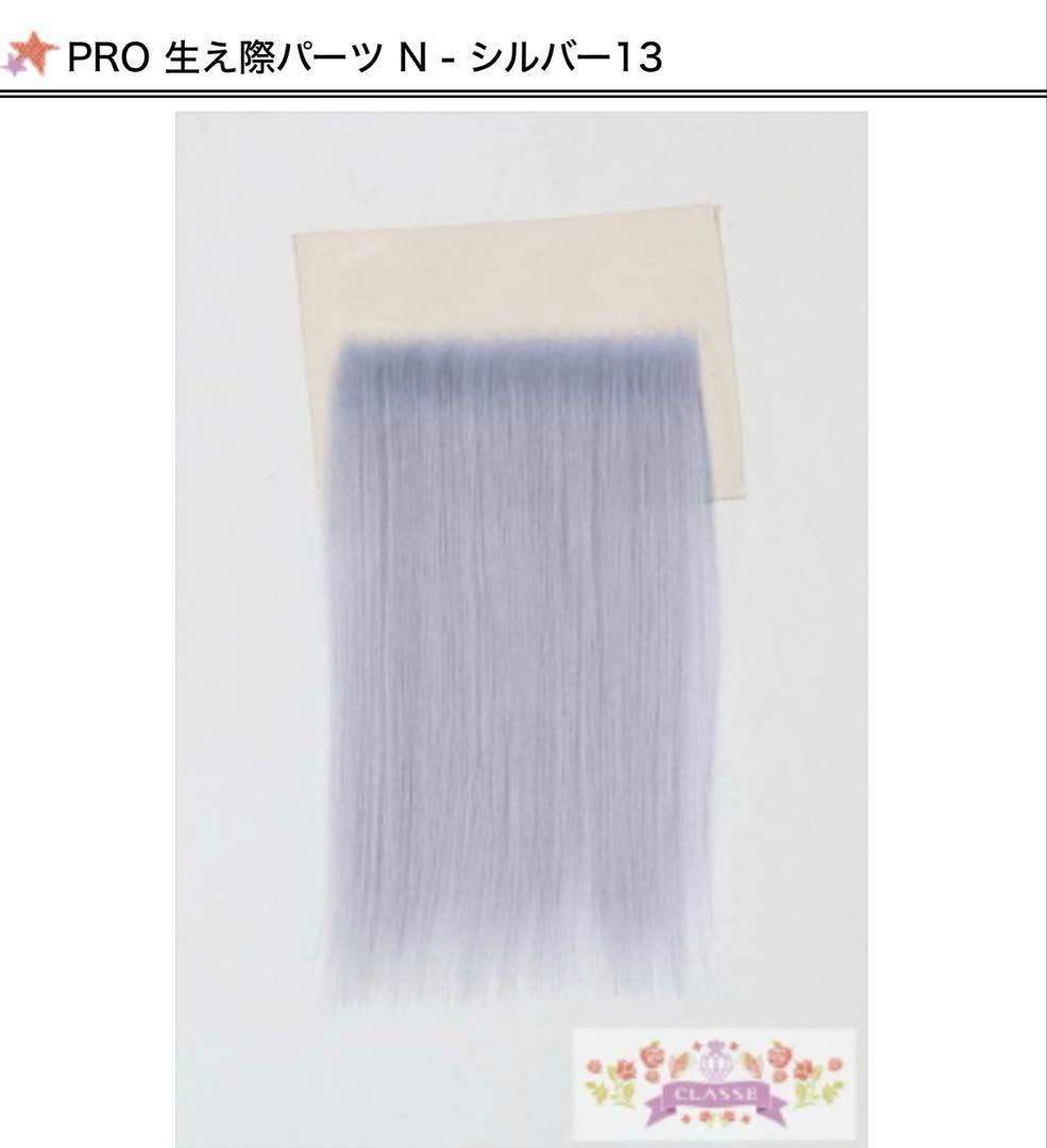 S様 コスプレ ウィッグ オーダー 専用ページ