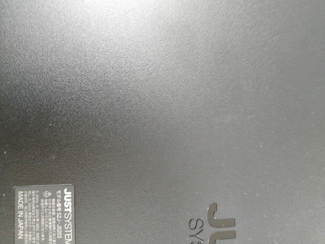 スマイルゼミ　小5から 小6 3月　szj-js203