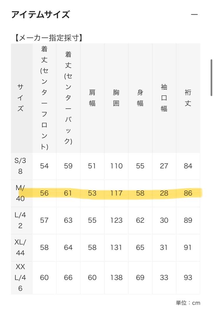 ジャケット・アウター LEVI'S VINTAGE CLOTHING S506XX 1944 M/40
