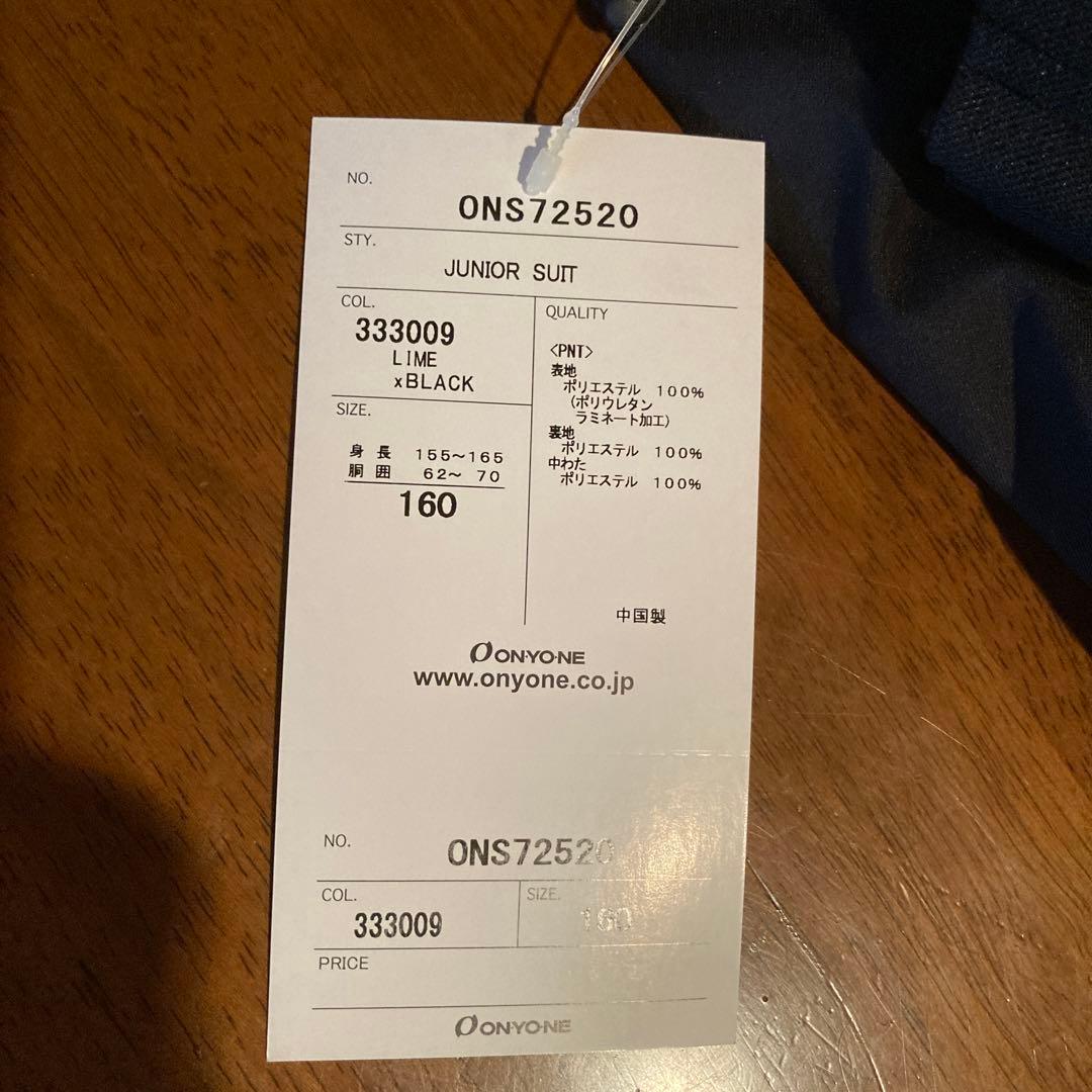 ONYONE ジュニアスーツ ライム 160