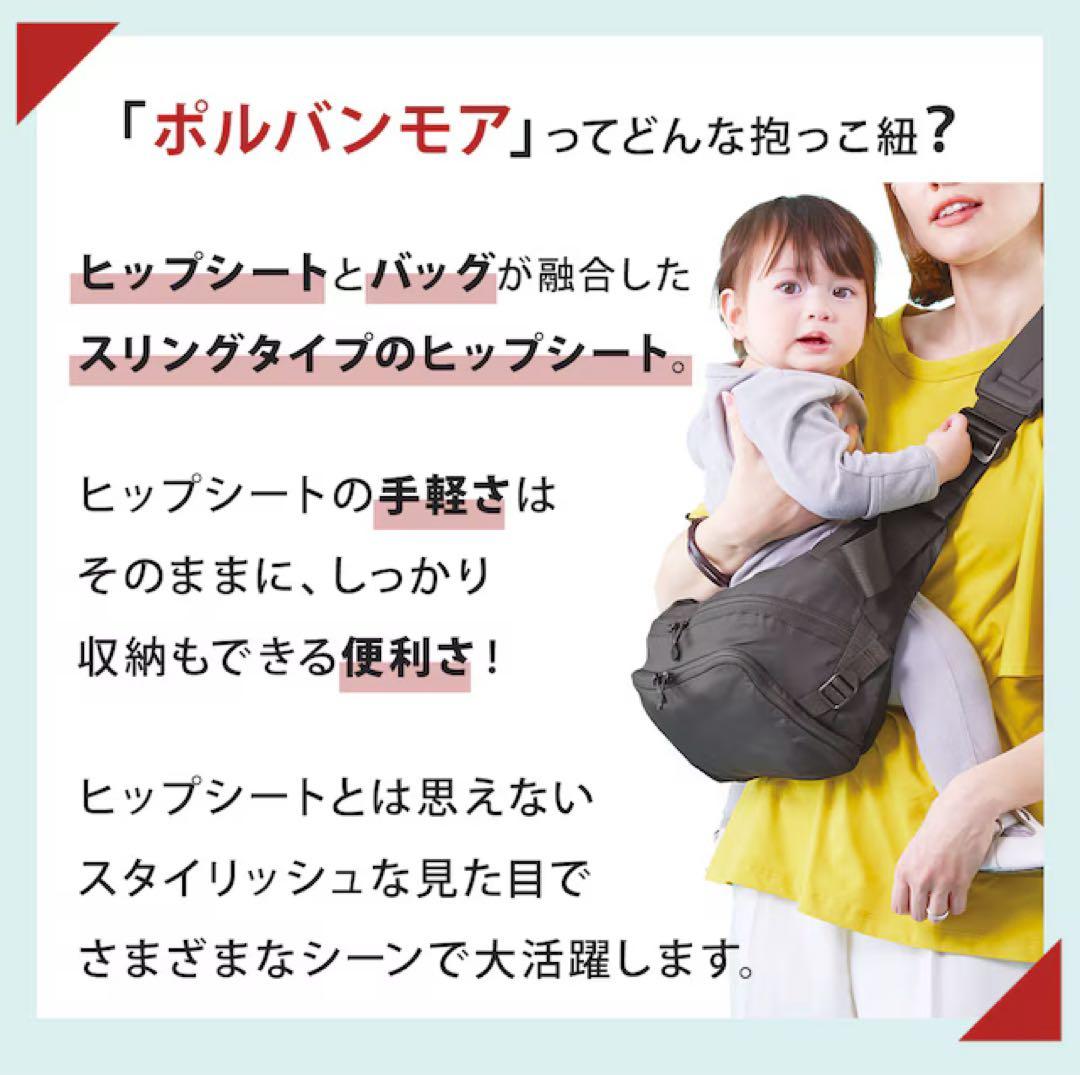 ☆働きうーまん☆POLBAN『新品☆ポルバン モア』