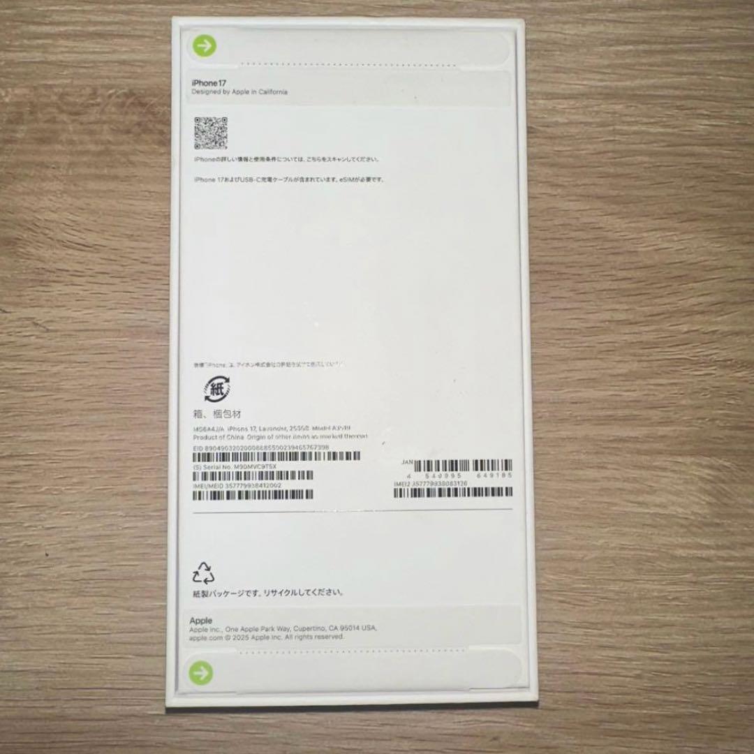 新品未開封 iPhone17 256GB (ラベンダー) ⭐️即購入可