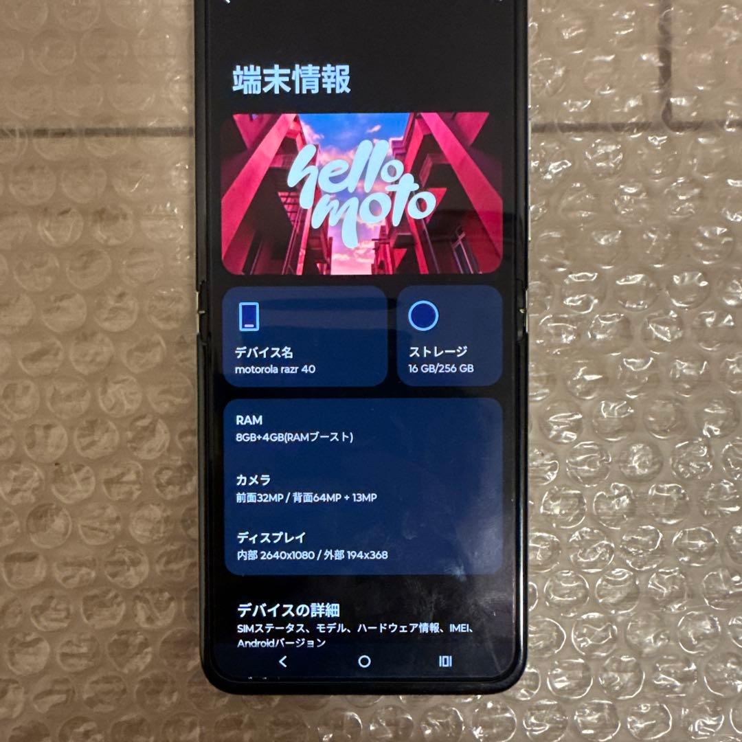 スマートフォン　motorola razr40 256GB