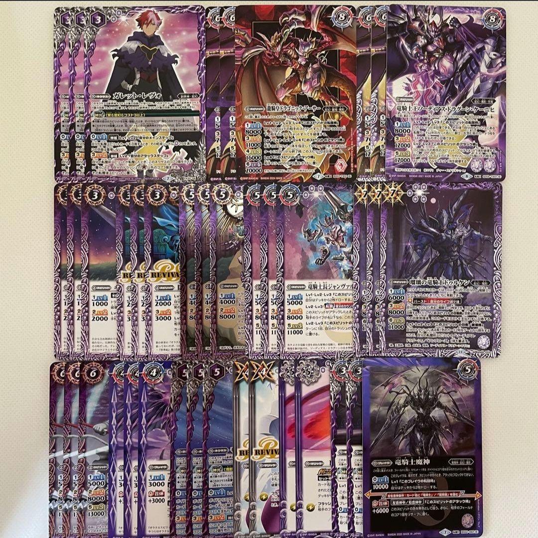 バトスピ　２０デッキセット　引退品