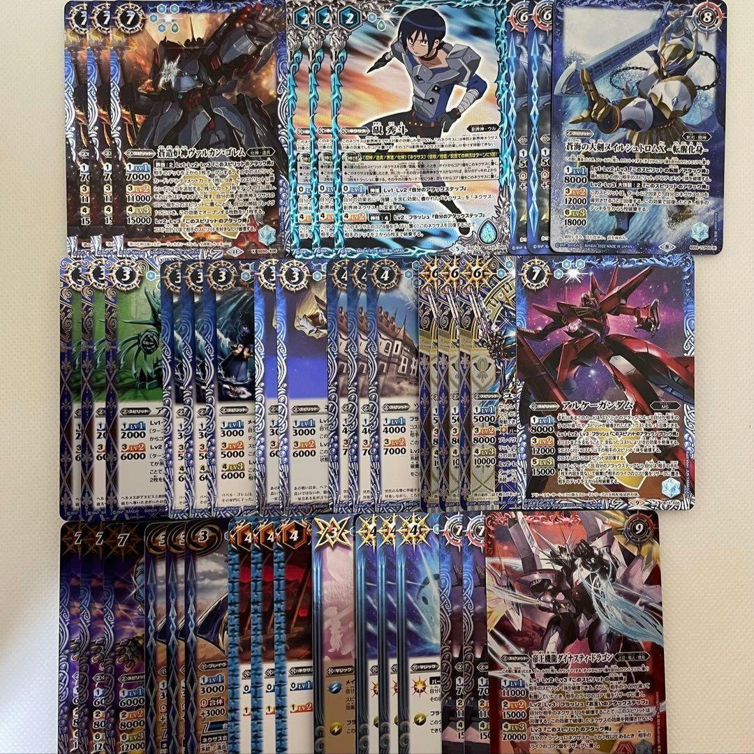 バトスピ　２０デッキセット　引退品