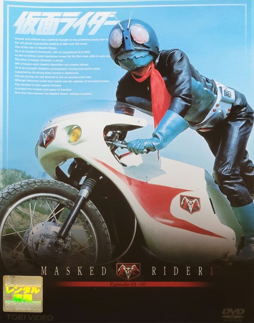 仮面ライダー DVD レンタル落ち 全16巻