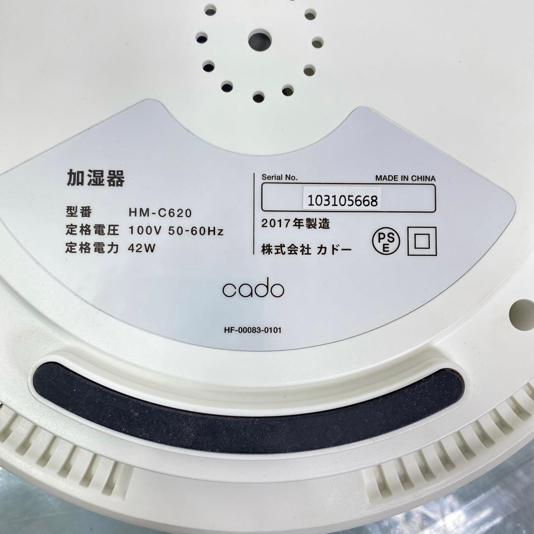cado カドー 加湿器 STEM 620 2017年製 超音波式加湿器