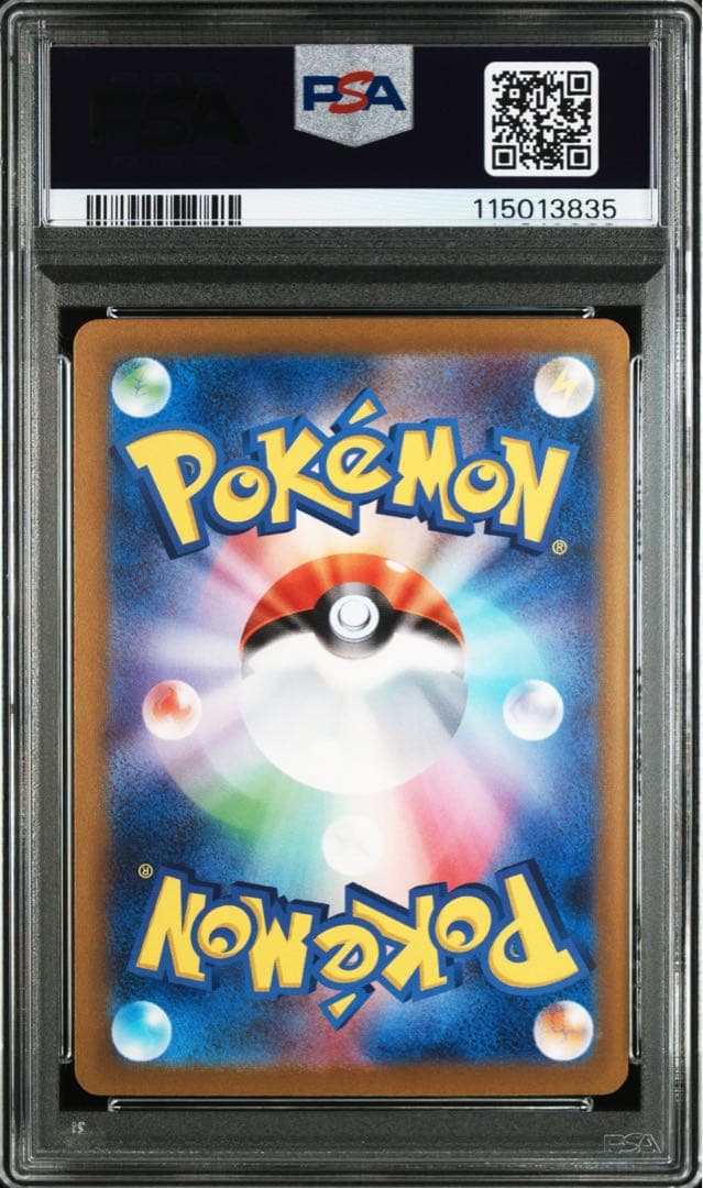 グルーシャ SAR PSA10 ポケモンカード ポケカ