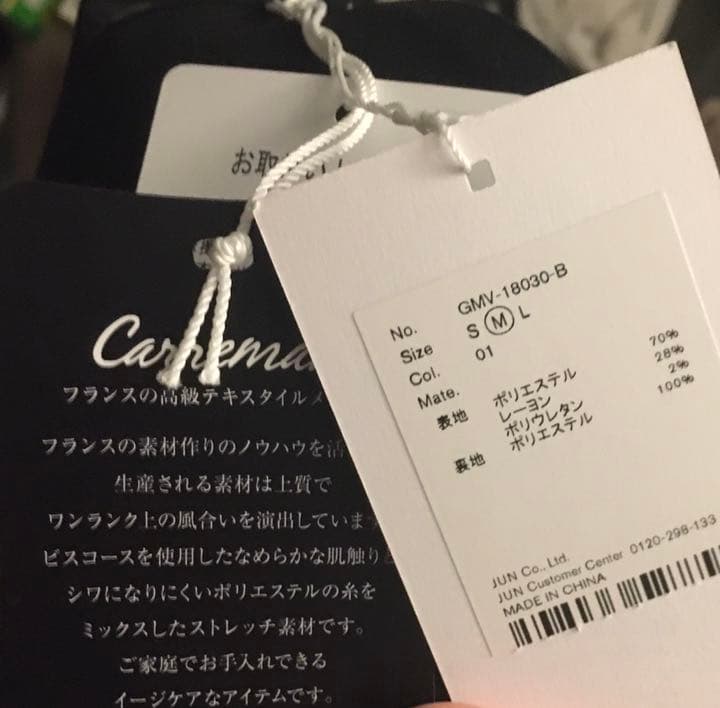 ADAM ET ROPE  CARREMAN ジャケット　Mサイズ