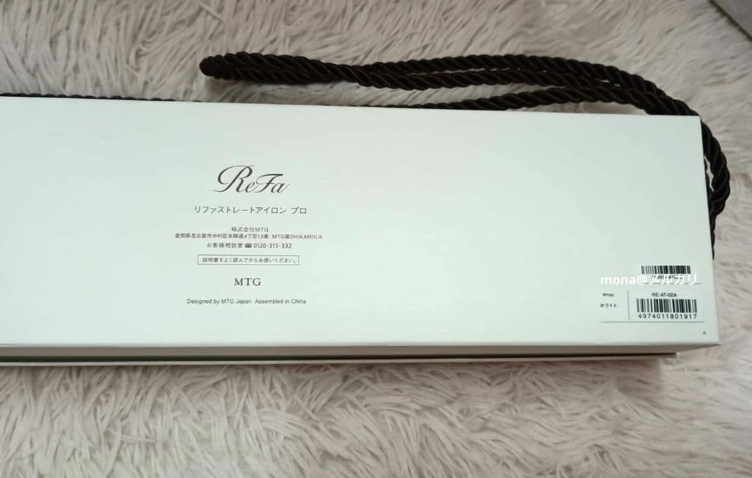 【新品未使用】リファ　ストレートアイロンプロ　ホワイト　最新版　25年製
