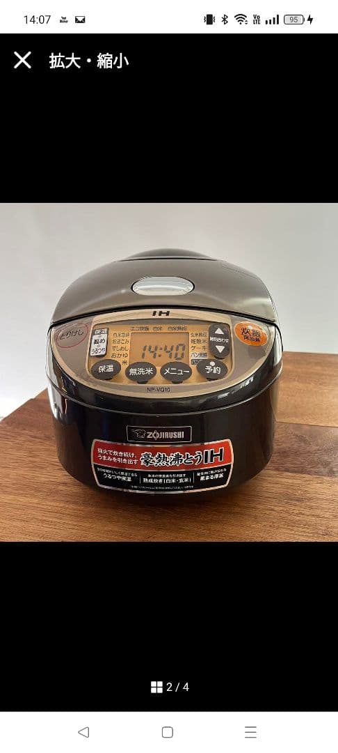 象印 IH炊飯器 5.5合炊き