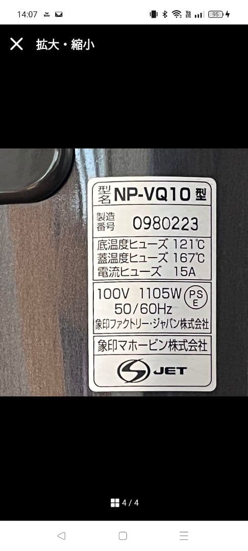 象印 IH炊飯器 5.5合炊き