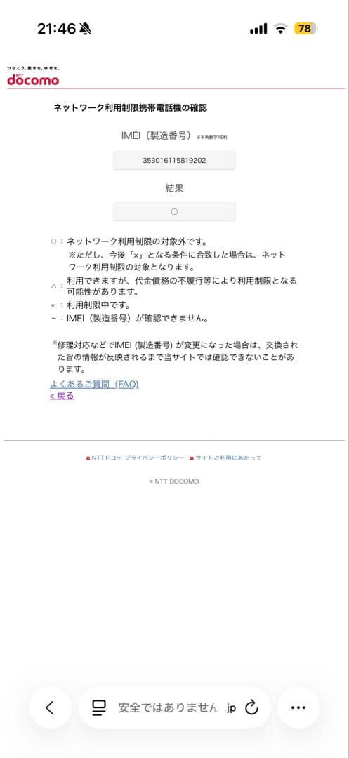 【美品】Apple iPhone 12 mini グリーン本体 箱付き