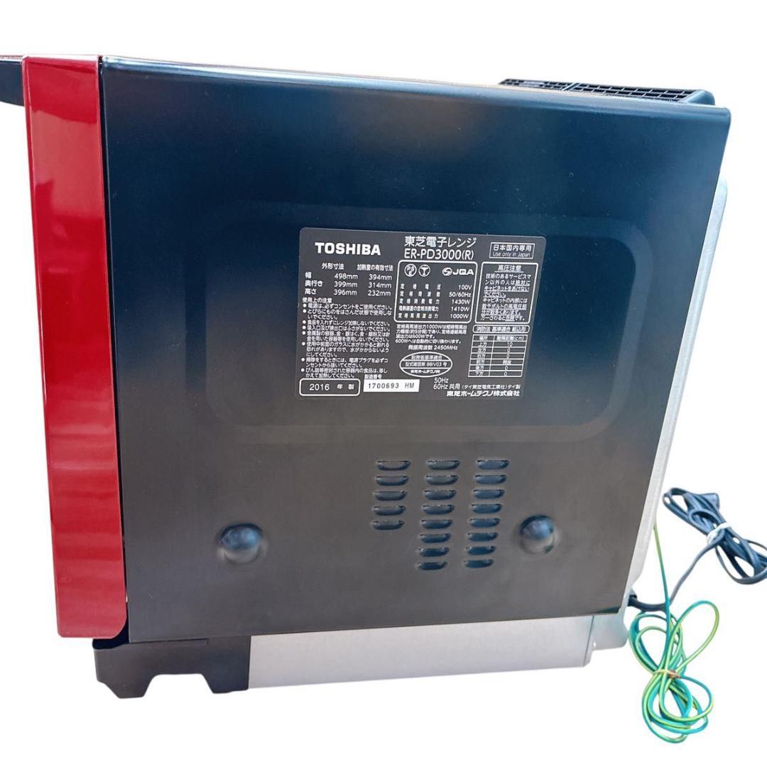 TOSHIBA ER-PD3000(R) オーブンレンジ 2016年製
