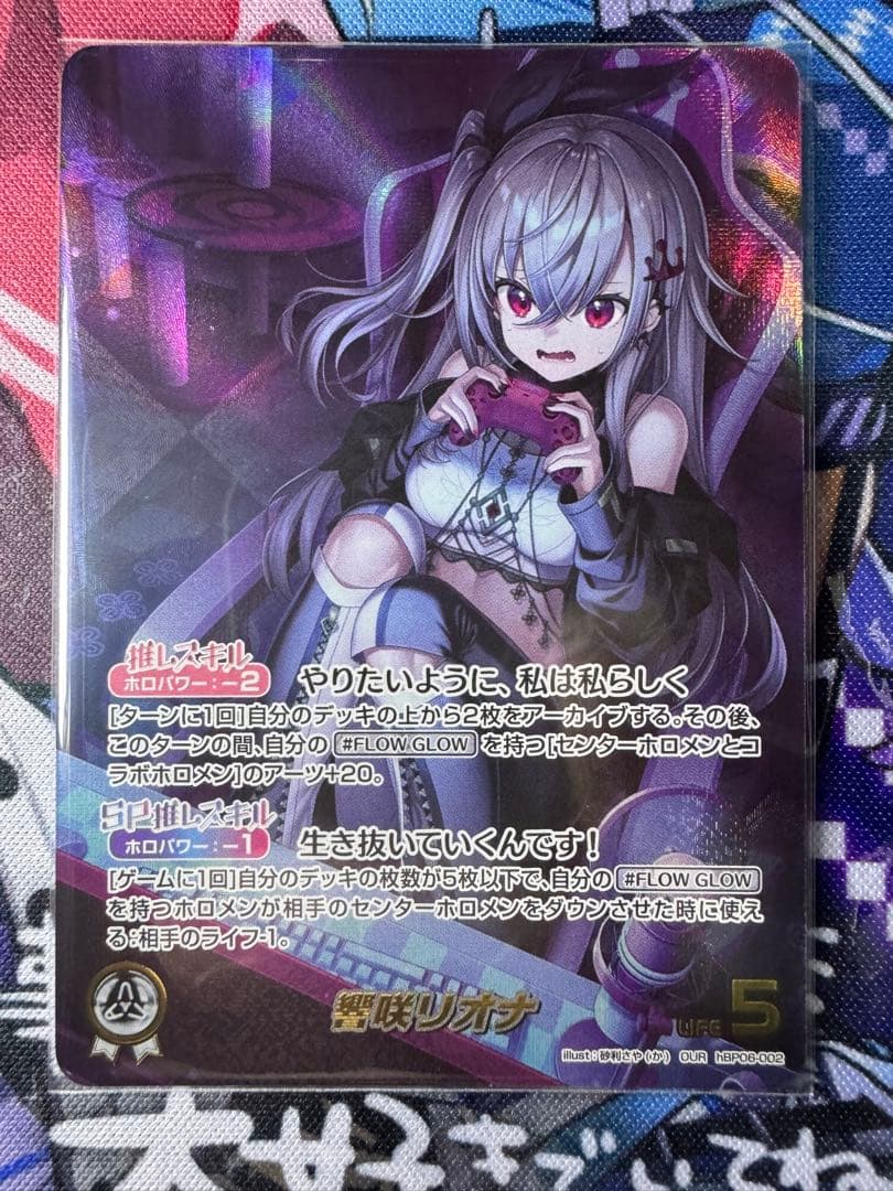 響咲リオナ　OUR　ホロライブカードゲーム　ホロカ