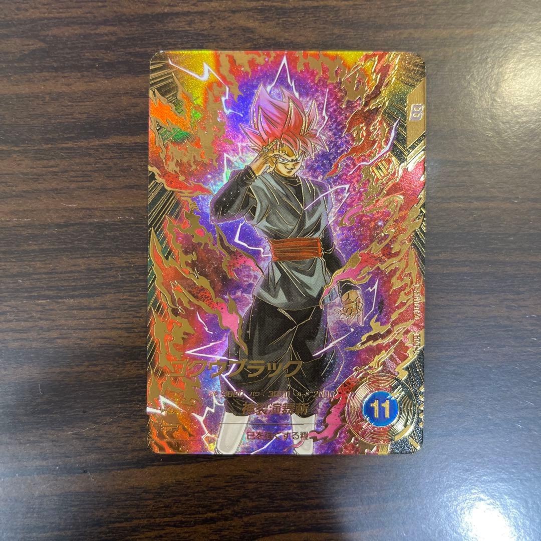 ドラゴンボールスーパーダイバーズ ゴクウブラック SDV8-024 パラレル