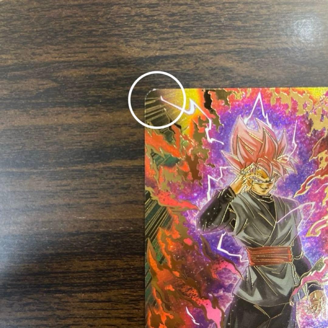 ドラゴンボールスーパーダイバーズ ゴクウブラック SDV8-024 パラレル