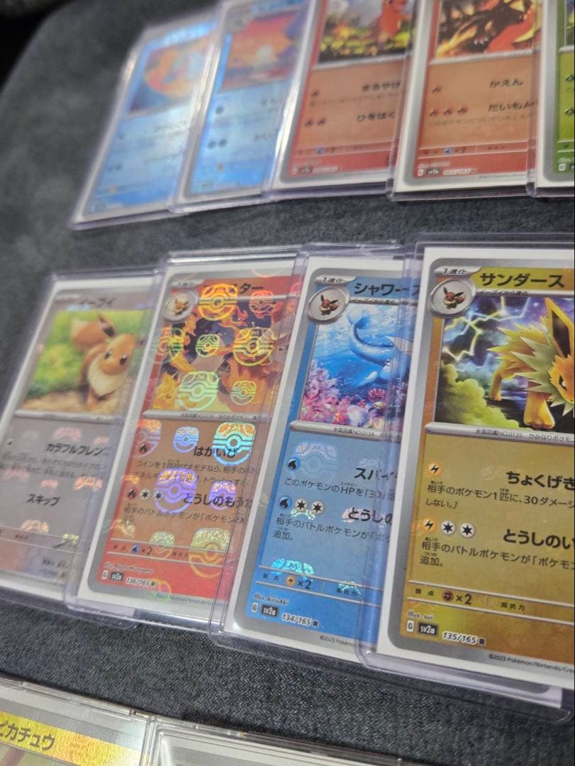 151マスターボールミラーまとめ売り