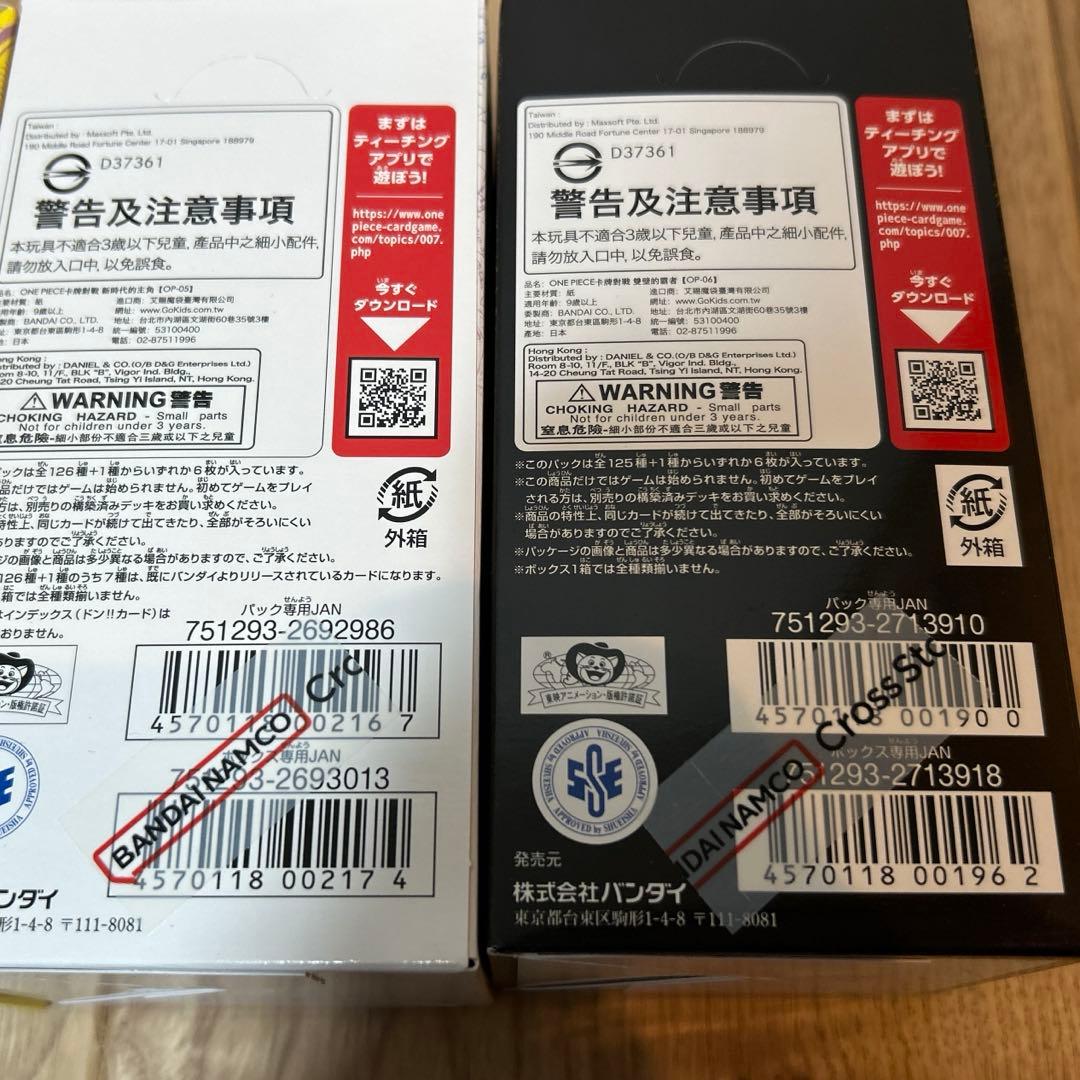 ワンピースカード　BOX ボックス　テープ　まとめ売り