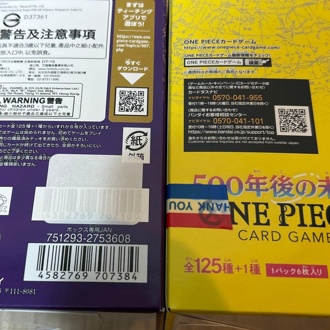 ワンピースカード　BOX ボックス　テープ　まとめ売り