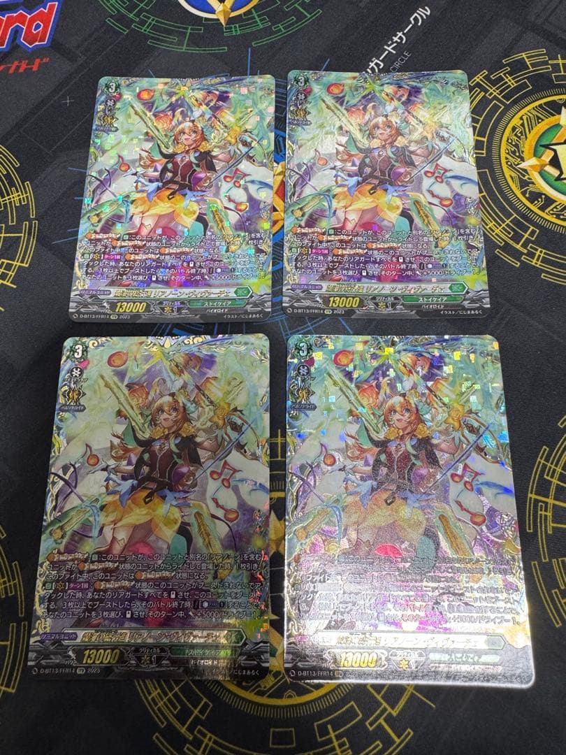 爛漫の総行進リアノーン・ヴィヴァーチェ　FFR4枚セット