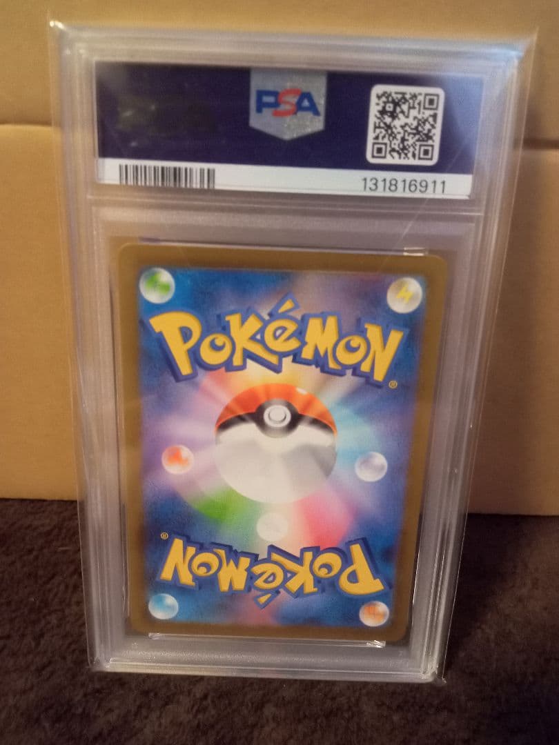 グレイシアVSTAR SAR VSTARユニバース 217/172 psa10