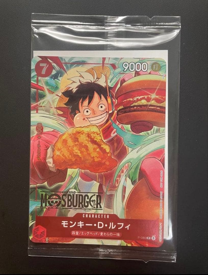 ★【未開封】ONE PIECE モスバーガー 福袋 特典カード限定 あんしん鑑定