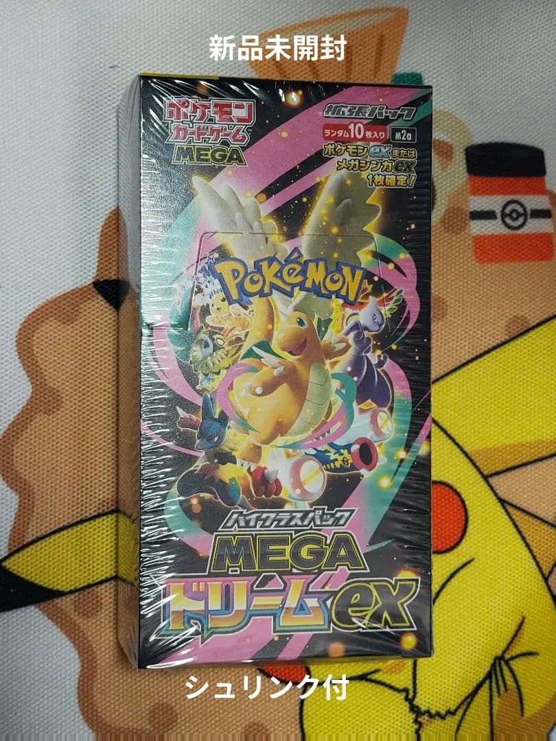 （新品未開封シュリンク付） MEGAドリームex