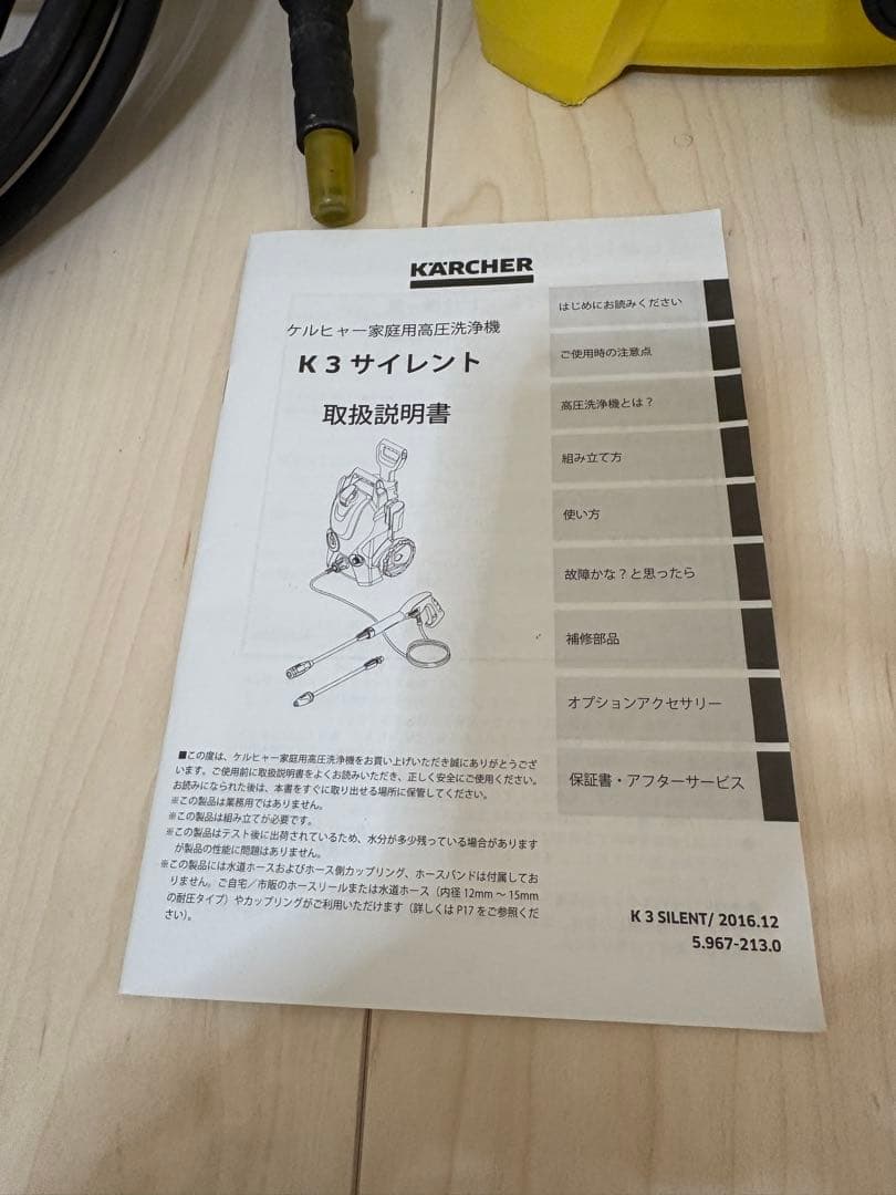 c*a様 ケルヒャー　K3サイレント　60Hz 西日本用